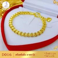ราคา สร้อยข้อมือ ลายทาโร่ เศษทองคำแท้ ไซส์ 6 8 นิ้ว หนัก 2 บาท 1 ชิ้น D016 (17469995414)