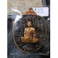 ราคา เหรียญแสนยันต์ พิมพ์ใหญ่ เนื้อทองแดง ลงยาดำ หลวงพ่อหวั่น วัดคลองคูณ อำเภอตะพานหิน จังหวัดพิจิตร เลข 464 (20759324754)