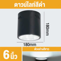 ราคา โคมไฟดาวน์ไลท์ โคมกระป๋อง ติดลอย E27 Downlight โคมเพดาน ดาวน์ไลท์ติดลอย สีขาว สีดำ 3นิ้ว 4นิ้ว 5นิ้ว 6นิ้ว ดาวไลท์ สินค้าไม่รวมหลอดไฟ (20911848873)