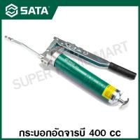 ราคา SATA กระบอกอัดจารบี แรงดันสูง 400 ซีซี รุ่น 97205 High Pressure Grease Gun 400CC (14248616597)