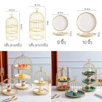 ราคา AG TABLEWARE กรงใส่ขนม ชั้นวางเค้ก ขั้นวางขนมหวาน ชั้นวางคัพเค้ก ชั้นวางขนม ชั้นเบเกอร์รี่ ชั้นวางอาหาร (20183486435)