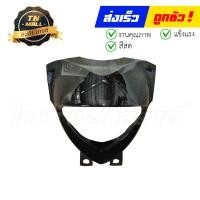 ราคา ฝาไฟหน้า ขอบไฟหน้า แท้ ศูนย์ Fino FI Fino115 I Fino125 I ยี่ห้อ YAMAHA (15238653753)