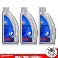 ราคา น้ำมันเฟืองท้าย ENEOS GEAR OIL GL 5 SAE85W 140 ขนาด 1 ลิตร เกรดสูง ใช้ได้สำหรับรถยนต์ที่ใช้เฟืองท้ายหนัก มีให้เลือก 1 ขวด และ 3 ขวด (20823235093)