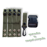 ราคา ปลอกเข็มขัดสนาม สายรัดเข็มขัดสนาม191 (16897605472)