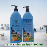 ราคา แชมพู ครีมนวด สมุนไพร 4YL สูตรใบหมี่ 400 ml 1 ชุด (6342984711)