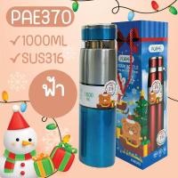 ราคา PAE 370 กระบอกน้ำ 1000ml กระบอกน้ำเก็บอุณหภูมิ กระบอกน้ำสุญญากาศ (21131208482)