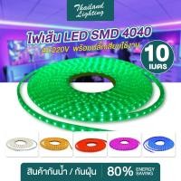 ราคา ชุดไฟเส้น LED ความยาว 3 เมตร 5 เมตร 10เมตร พร้อมปลั๊ก สีขาว สีวอร์ม สีชมพู สีน้ำเงิน สีเขียว สีแดง 4040 LED Rope Light กันน้ำ ไฟสายยางกันน้ำ ไฟLED 220V (18865301772)