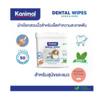 ราคา Kanimal Pet Dental Wipes ปลอกนิ้วแปรงฟันสำหรับสัตว์เลี้ยง บรรจุ 50 ชิ้นต่อกระปุก (20713992893)