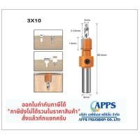 ราคา ดอกสว่านเจาะไม้งานไม้ Countersink ดอกสว่านเจาะไม้ ดอกสว่านหัวเกสรเจาะไม้ แบบคว้านเทเปอร์ในตัว ผายหัว ซ่อนหัวสกรู (9802352552)