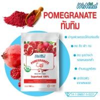 ราคา ผงทับทิมสกัดแบบ freeze dry คุณค่าทางอาหารสูง ลดเลือนริ้วรอย ผงผัก WeNeed Pomegranate Extract โปรเฉพาะ 10 10 เท่านั้น (17187800608)