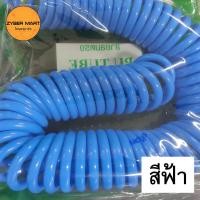 ราคา HI TOP สายลมสปริง PU แท้ ขนาด 5x8 มม สายลม สำเร็จรูป พร้อมคอปเปอร์ 2 ด้าน สามารถต่อปั๊มลมได้ทันที Zybermart (16214312067)