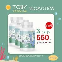 ราคา TOBY COCOA CAL D3 โทบี้ โคโค่ แคล ดี3 แคลเซียมเพิ่มความสูง วิตามินเพิ่มความสูง อาหารเสริมเพิ่มความสูง แคลเซียมตัวสูง บำรุงกระดูก 30เม็ด 3 กระปุก (14732897719)