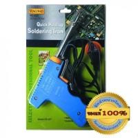 ราคา YK 400A YK 420A YOKOMO หัวแร้ง หัวแร้งบัดกรี หัวแร้งไฟฟ้า หัวแร้งปืน 30W 70W Electronic Soldering Iron แถม ตะกั่ว (14902318313)
