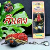 ราคา ขายดี ราคาถูกสุดๆ กบยางไวตั้น งูหนาม viton โคราชา By น้านัท ขนาด3 3 cm หนัก 6 g เบ็ด Bkk 1 คมแข็ง เหยื่อปลอม กบยางโคราชา ไวตั้น (20881728146)