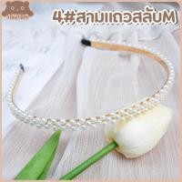 ราคา พร้อมส่ง ที่คาดผมไข่มุก ที่คาดผมมุก ประดับไข่มุก สไตล์เกาหลี ที่คาดผม มี 32 แบบ MiniMilwʕ ᴥ ʔ (14080786666)