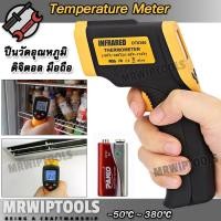 ราคา DT8380 IR Laser Infrared Thermometer 50 C 380 C ปืนวัดอุณหภูมิ แบบมือถือ ปืนวัดอุณหภูมิอินฟราเรด IR เครื่องวัดอุณหภูมิ เครื่องวัดและบันทึกอุณหภูมิ (14881582160)
