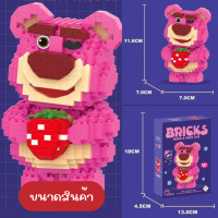 ราคา เลโก้ตัวต่อ ตัวต่อนาโน เลโก้นาโน เลโก้หมี เลโก้หมี เลโก้หมียืน เลโก้หมีนั่ง ตัวต่อDIY ของขวัญ พร้อมส่ง (18484377682)