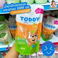 ราคา Toddy ทอดดี้ ผลิตภัณฑ์ล้างขวดนมกลิ่นสวีทออเรจ์ 700 มล BabiesCareRPT (21053359897)