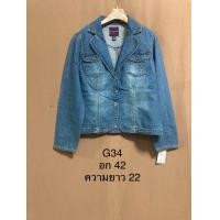 ราคา เสื้อกั๊กยีนส์มือสอง เสื้อยีนส์ งานแบรนด์ สภาพดี (20579381035)