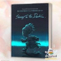ราคา หนังสือ Beansprout Firehead ถั่วงอกและหัวไฟ เล่ม 1 10 แยกเล่ม ทรงศีล ทิวสมบุญ วรรณกรรม เรื่องสั้น อ่านมันส์ (20157283502)