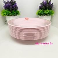 ราคา 12ใบ จานเมลามีน จานทรงลึก 8 9นิ้ว จานกลม จานข้าว จานอาหาร ตราม้าทอง Golden Horse Melamine Dinner Plate 8 9 Inch pack of 12 pcs (11541641566)