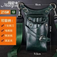 ราคา new กระเป๋ากรรไกรช่างทำผมสีเขียวเข้มย้อนยุคช่างทำผมช่างทำผมกระเป๋าคาดเอวกระเป๋าเครื่องมือกระเป๋าสะพายข้าง (19786870468)