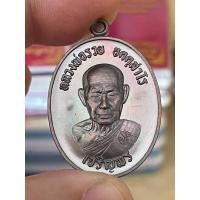 ราคา ของแรง รุ่นเจริญพร3 หลวงพ่อรวย อคคฺสาโร เหรียญที่ระลึกสร้างกุฏิสงฆ์ วัดมาบตาพุด จ ระยอง 2566 ลังละ 50000 ขึ้นไปเลยทีเดียว PSGA (19608645068)