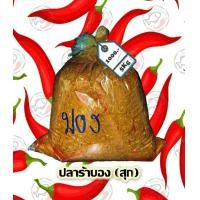 ราคา ราคาส่ง ปลาร้า ปลาร้าบองปรุงสุก ขนาด 5000ก by น้ำพริกSociety (10030347394)