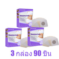 ราคา ลดน้ำหนักลดพุง ลดน้ำหนัก เผาผลาญไขมัน ดน้ำหนักลดพุง แพทช์ลดน้ำหนัก ลดน้ำหนักด่วน ลดน้ำหนัก7วัน Slimming Body Patches 30pcs (21313099232)