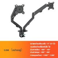 ราคา ขาตั้งจอคอมพิวเตอร์ ขาตั้งมอนิเตอร์ อลูมิเนียมอัลลอยด์ Monitor รองรับจอขนาด 13 32 นิ้ว ขาตั้งจอ ขา เหมาะสำหรับจอโค้ง (17483161168)