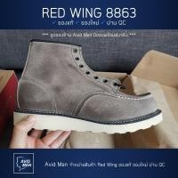 ราคา รองเท้าบู้ทเรดวิง Red Wing Classic Moc 8863 (12345444214)