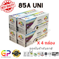 ราคา Color Box CE285A 85A หมึกพิมพ์เลเซอร์เทียบเท่า LaserJet Pro P1100 P1102 P1102w M1136 M1212nf M1214nfh สีดำ 2100 แผ่น 4 กล่อง (109173416)