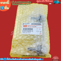 ราคา ลูกหมากกันโคลงหน้า ราคา 1ชิ้น R L D MAX 4x2 ปี2007 2011 8 97214822 0 สินค้าติดโปร (20833825500)