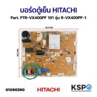 ราคา บอร์ดตู้เย็น แผงวงจรตู้เย็น HITACHI ฮิตาชิ Part PTR VX400PF 101 รุ่น R VX400PF 1 อะไหล่ตู้เย็น (21247514761)