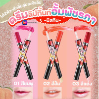 ราคา EPICSHOPZ แท้ ส่งไว Mistine ลิป แอนด์ ติ้นท์ Dream Lip Tint 2 in 1 (12350447654)