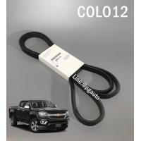 ราคา สายพานหน้าเครื่อง CHEVROLET COLORADO ปี 2012 1เส้น แท้ห้าง (5178798460)