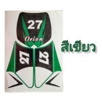 ราคา สติ้กเกอร์ สติ้กเกอร์เกอร์มอเตอร์ไซค์วิบากจิ๋ว วิบากจิ๋ว49cc (12552728913)