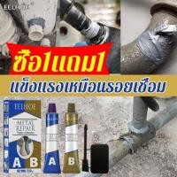 ราคา EELHOE กาวเชื่อมโลหะ ตัวแทนเชื่อม แข็ง มั่นคง เหมาะสําหรับการเชื่อมวัสดุที่หลากหลาย กาวเชื่อมเหล็ก กาวซ่อมโลหะ กาวติดเหล็กแท้ กาวซ่อมอุตสาหกรรม กาวโลหะ กาวติดเหล็ก กาวโลหะแท้ โลหะไม้เซรามิคท่อพลาสติกก