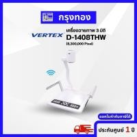 ราคา Vertex รุ่น D 1408THW มี HDMIWIFI เครื่องฉายภาพสามมิติ ออกใบกำกับภาษีได้ (9195476302)