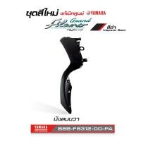 ราคา ชุดสีทั้งคัน YAMAHA GRAND FILANO ปี 2021 แกรนด์ ฟีลาโน่ ไฮบริด สีดำ 1579MDNM แท้ศูนย์ยามาฮ่า Megaparts Store (20557643811)