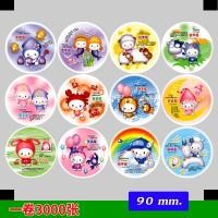 ราคา มีหลายลาย ฟิล์มปิดแก้ว ฟิล์มปิดฝาแก้ว พลาสติกปิดแก้ว พลาสติกปิดแก้ว ซีลแก้ว ฟิล์มซีลแก้ว ฟิล์มฝาแก้ว ซีลแก้ว พลาสติกปิดแก้ว ม้วนซีล (18799934751)