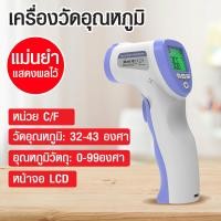 ราคา เครื่องวัดอุณหภูมิ ที่วัดอุณภูมิ เครื่องวัดไข้ดิจิตอล แบบอินฟราเรด เครื่องวัดอุณหภูมิอาหาร สิ่งของ รุ่น TY 8551 (20998573053)