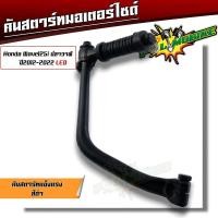 ราคา คันสตาร์ท เวฟทุกรุ่น เวฟ100125110i 125i งานหนา ชุบโครเมี่ยม เงา คันสตาทเดิม คันสตาร์ทเวฟ100 คันสตาร์ทเวฟ110i คันสตาร์ทเวฟ125i (20759704578)