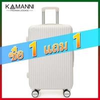 ราคา KAMANNI ซื้อ 1 แถม 1 กระเป๋าเดิน 24 นิ้ว กล่องอลูมิเนียมแบบดึงแท่ง ล้อหมุน กระเป๋าเดินทางชายหญิง ของขวัญวันเกิด กล่องรหัสผ่าน (17378857275)