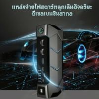 ราคา A7 Portable Car Jump Starter กระแสไฟสูงสูด 1500 แอมป์ power bank Car Jump starter Car Emergency Booster ใช้ได้กับรถที่แบตเตอรี่ High Power เครื่องดีเซลและเบนซิน MAI ENG (19470408340)