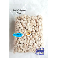 ราคา Macadamia แมคคาเดเมีย อบพร้อมทาน ซีกจัมโบ้ B0 1kg รสธรรมชาติ Original (20968253158)