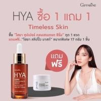 ราคา ส่งฟรี กิฟฟารีน ไฮยาลูรอน พรีเมี่ยม ซีรั่ม HYA กิฟฟารีน เซรั่ม กิฟฟารีนไฮยา เซรั่มเข้มข้น บำรุงผิวหน้า เซรั่มไฮยาแท้ เซรั่มบำรุงหน้า (13169740287)