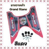 ราคา ยางปูพื้น แกรนฟีลาโน่ ลายกราฟฟิค แผ่นพื้น YAMAHA Grand filano เลือกสีได้ (12523446143)