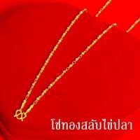 ราคา สร้อยคอทอง น้ำหนัก 1บาท ยาว 20นิ้ว ลายสี่เสา ห่วงคู่ ไม่ลอก ไม่ดำ ชุบด้วยเศษทองคำแท้ ชุบเศษทองเยาวราช ชุบทอง100 งานฝีมือจากช่างเยาวราช (14140146657)