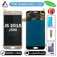 ราคา สำหรับ Samsung Galaxy J5 2015 J500 จอแสดงผล LCD หน้าจอสัมผัส Digitizer Assembly สำหรับ J500 J500F J500F DS J500G DS ทดแทน 100 ทดสอบ (13034806116)